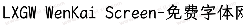 LXGW WenKai Screen字体转换